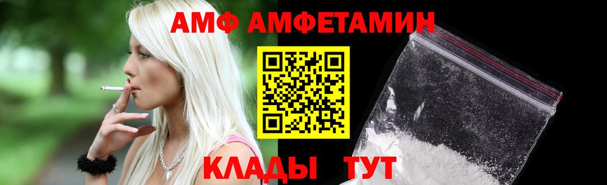 Amphetamine Premium Махачкала