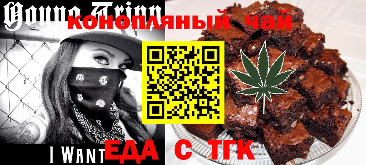 Махачкала  Еда ТГК марихуана  Вход с VPN 