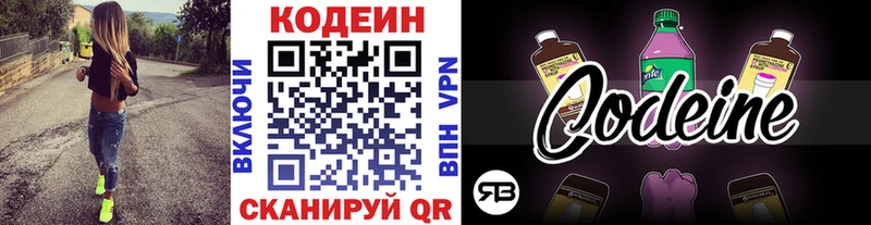 Codein Purple Drank  hydra вход  Махачкала 