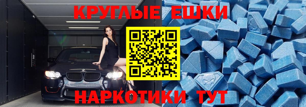 ЭКСТАЗИ  ЭКСТАЗИ VHQ  Вход с VPN  Махачкала 