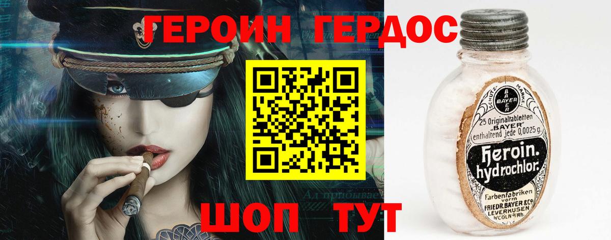 Героин Афган Махачкала