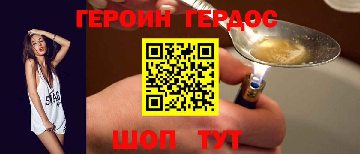 Махачкала  ГЕРОИН белый  ГЕРОИН  Вход с VPN 