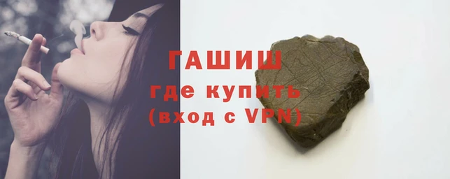 синтетический гашиш Алексин