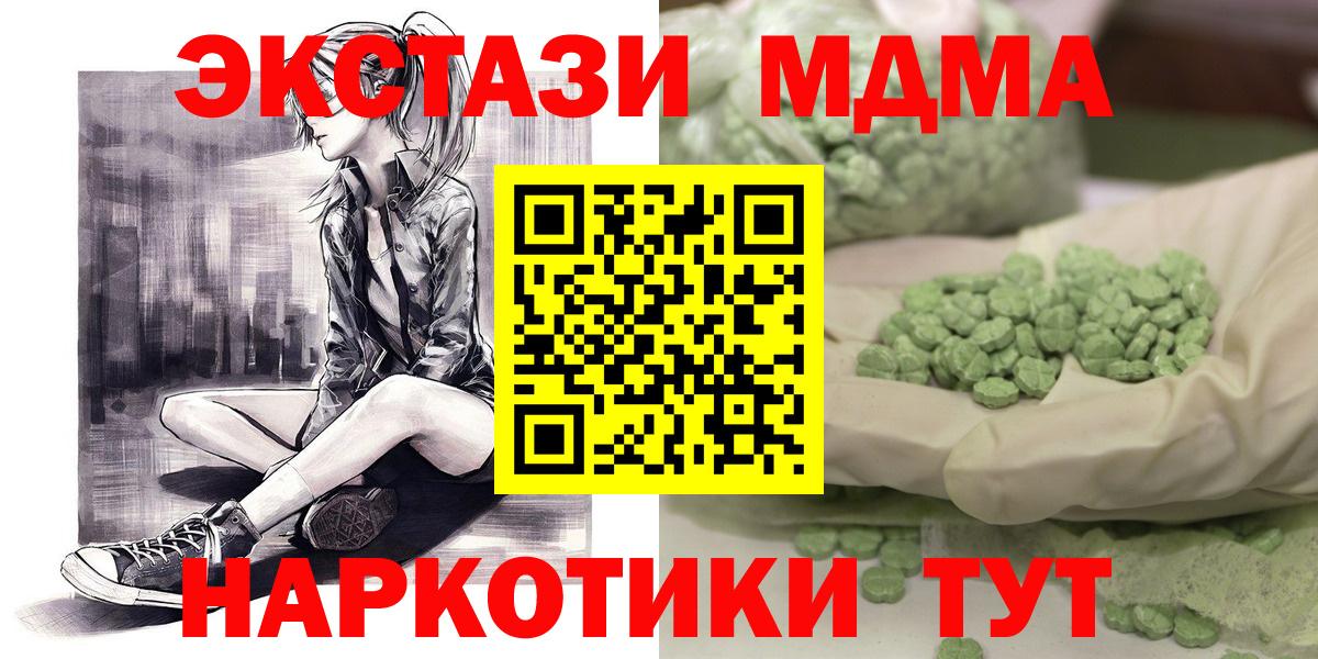 Махачкала  МДМА  MDMA молли  Вход с VPN  MDMA Molly 