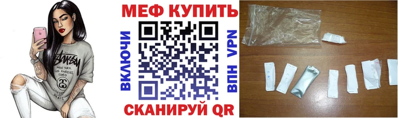 МЕФ мяу мяу  Махачкала 