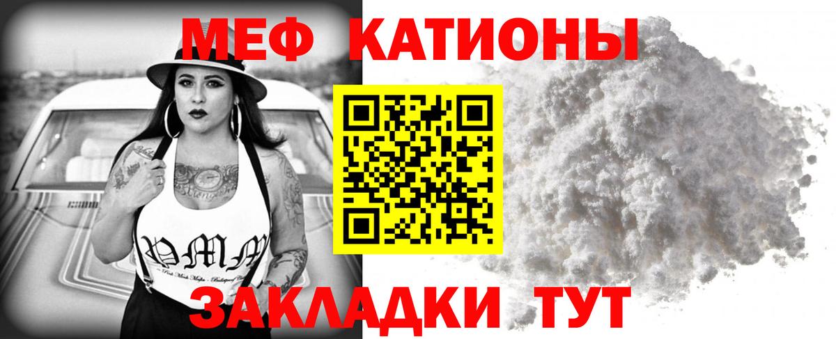 Меф  Махачкала