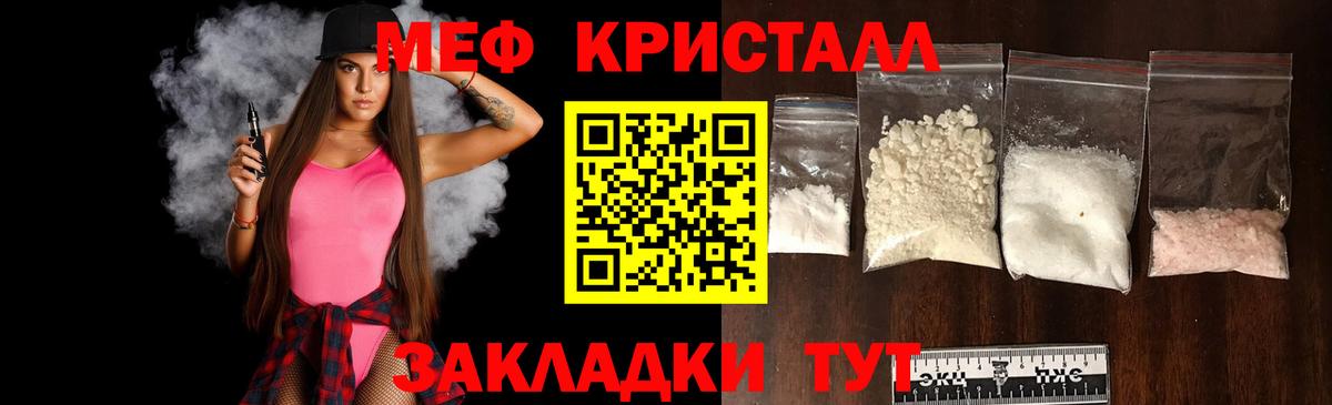 Махачкала  МЕФ  Вход с VPN  Меф  Мефедрон mephedrone  Мефедрон mephedrone 