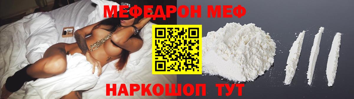 Махачкала  Меф  A-PVP СОЛЬ кристаллы  Вход с VPN  Меф МЯУ МЯУ кристаллы  Гашиш  ГАШИШ  Cocaine  Метамфетамин 