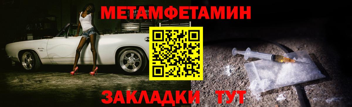 Махачкала  МЕТАМФЕТАМИН пудра  Вход с VPN 