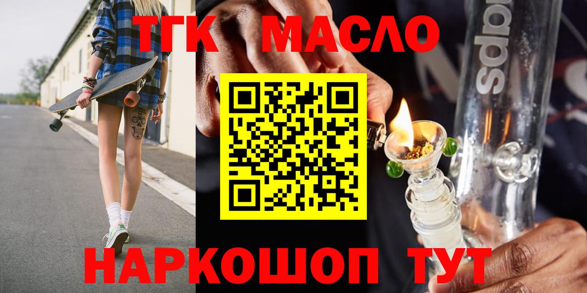 Махачкала  ТГК вейп  ТГК вейп с тгк  Вход с VPN 