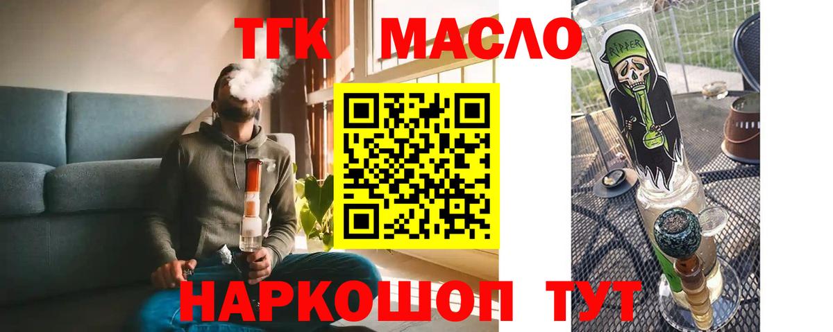 ТГК жижа Махачкала